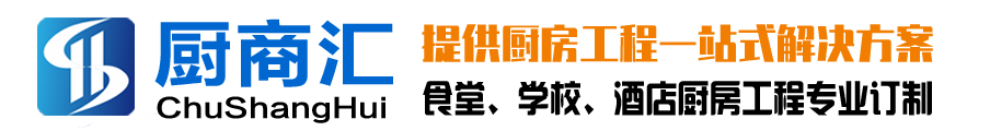 深圳布吉连锁快餐厨房工程设计_布吉快餐厅厨具设备工程报价-幼儿园厨具